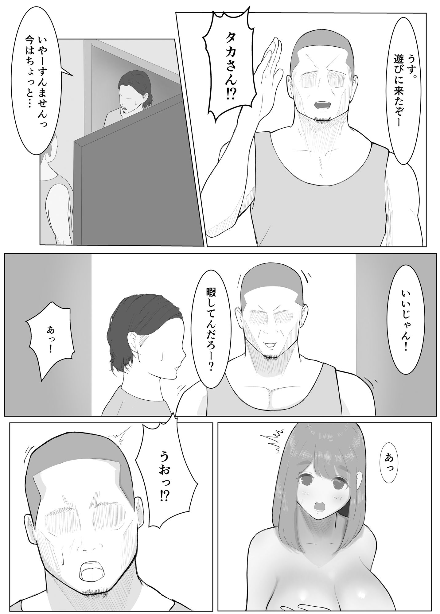 ○○市役所 クレーム「性」処理担当者の業務記録