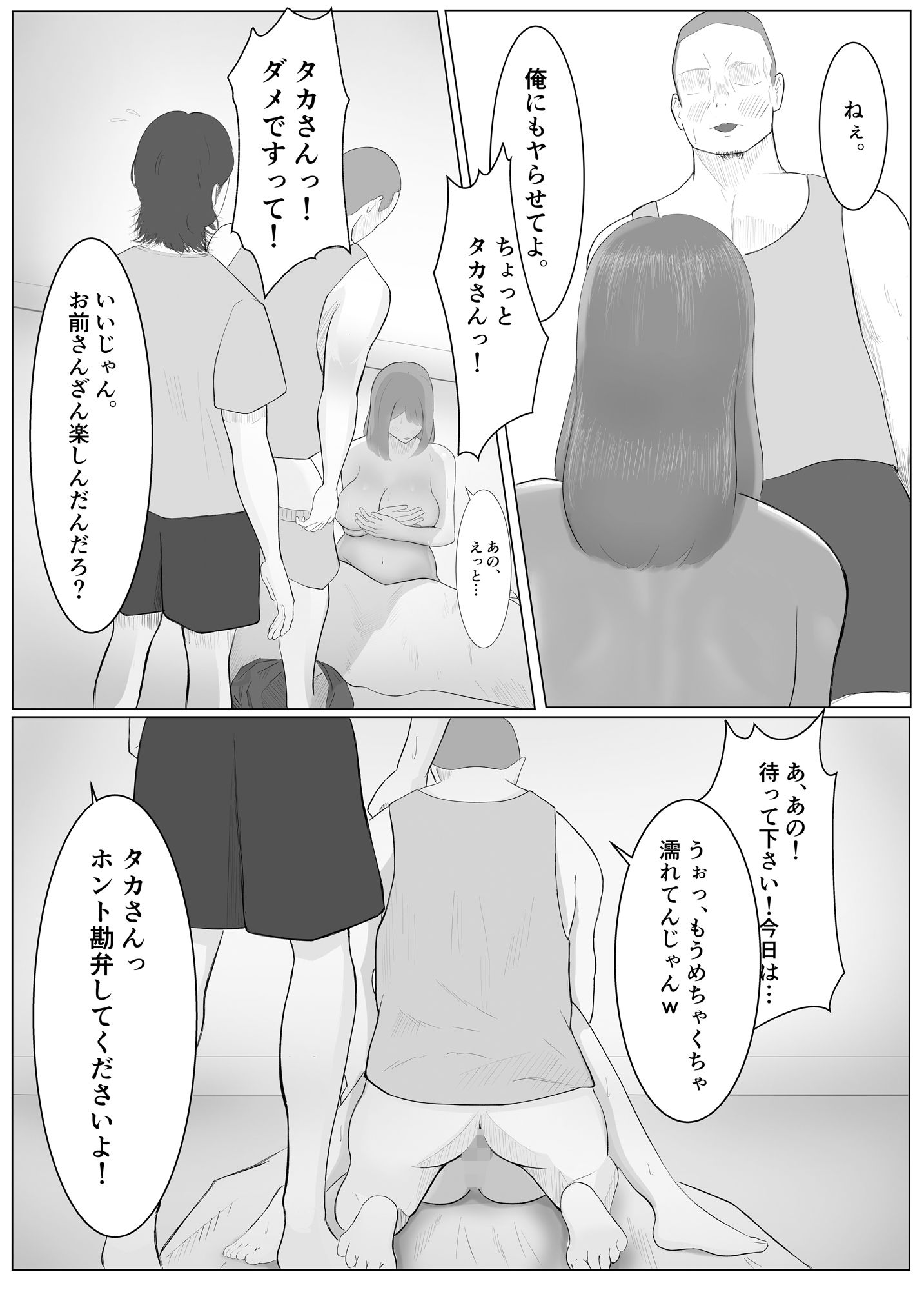 ○○市役所 クレーム「性」処理担当者の業務記録