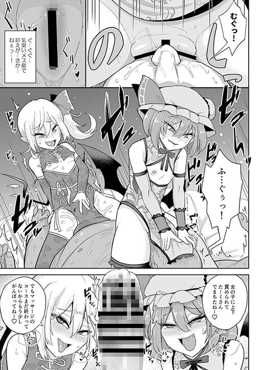 MSGKWR-HHsalon- 〜えっちなコスプレサロンでメス◯キ吸血鬼姉妹にわからされる本〜