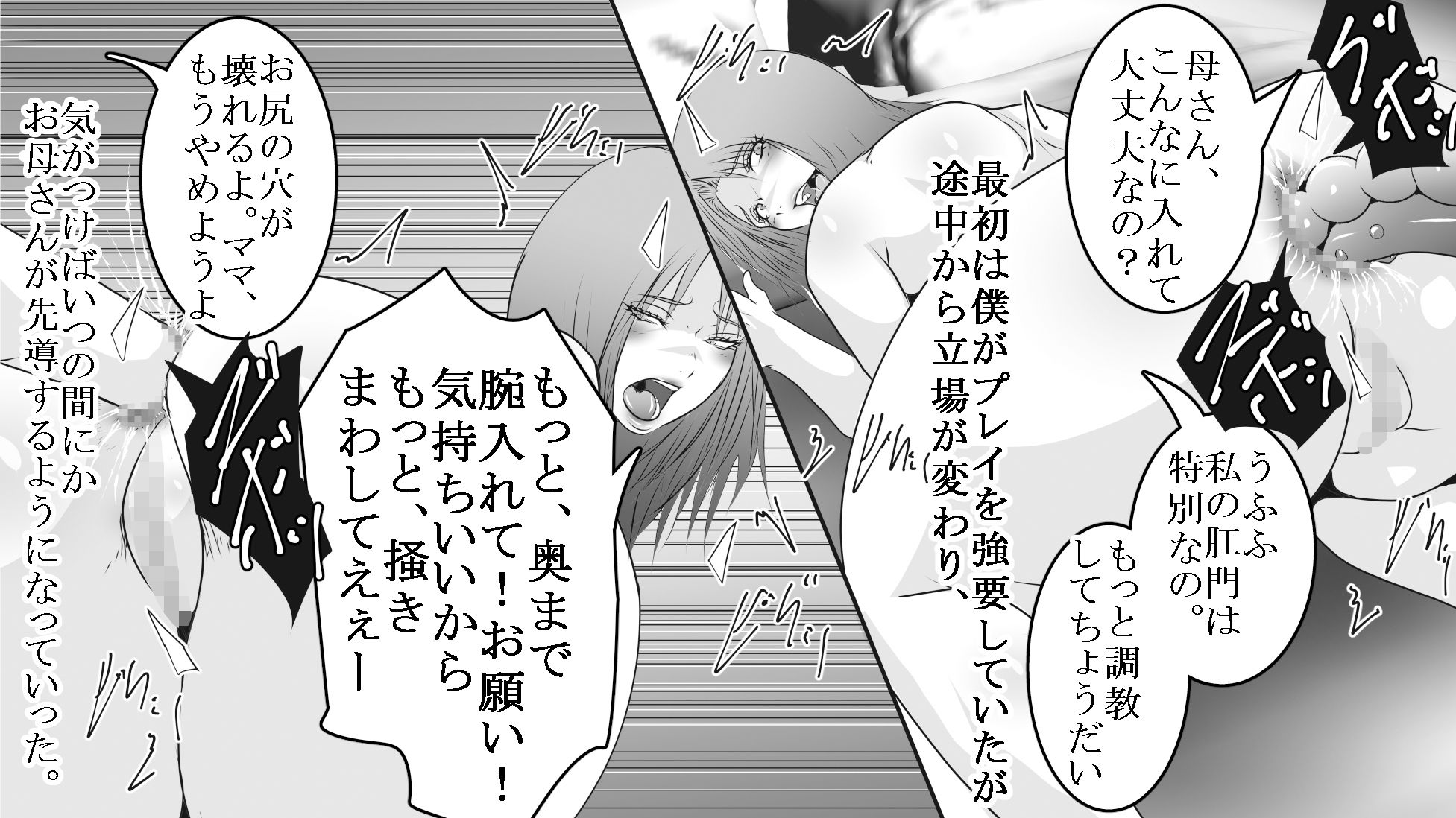 母と息子のお尻遊び5