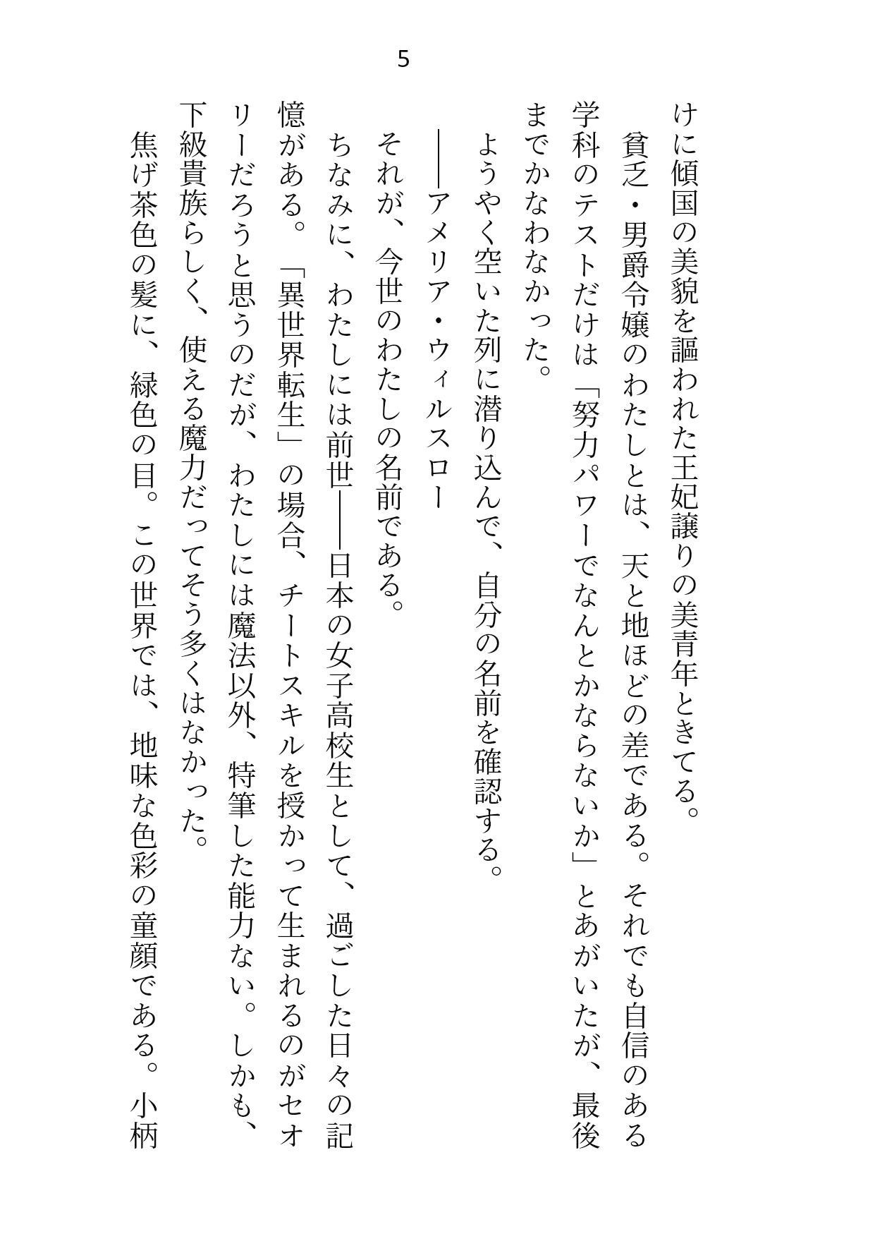 卒業にはセックス実技が必修です〜皇子と日々過激になる性レッスン〜