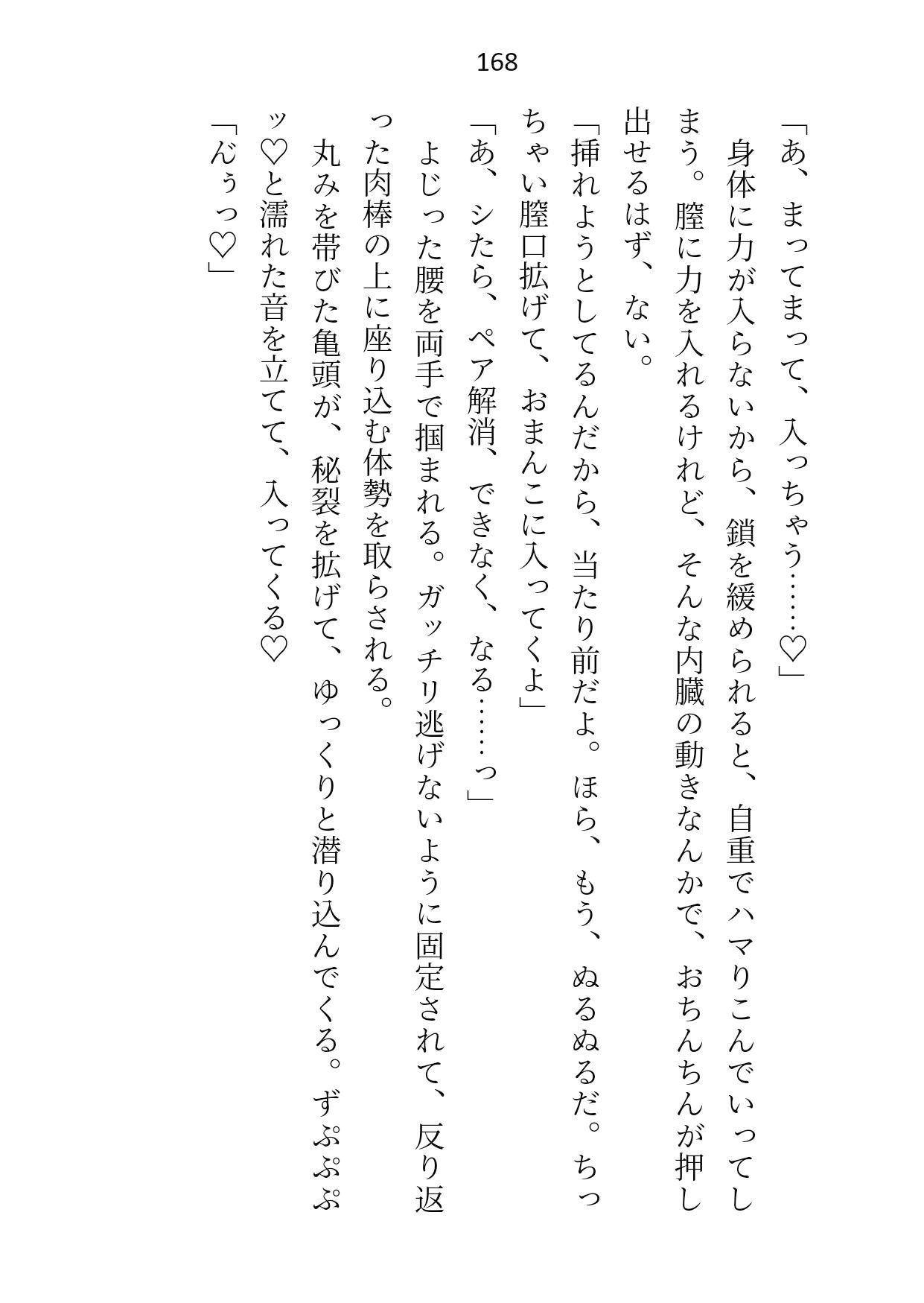卒業にはセックス実技が必修です〜皇子と日々過激になる性レッスン〜