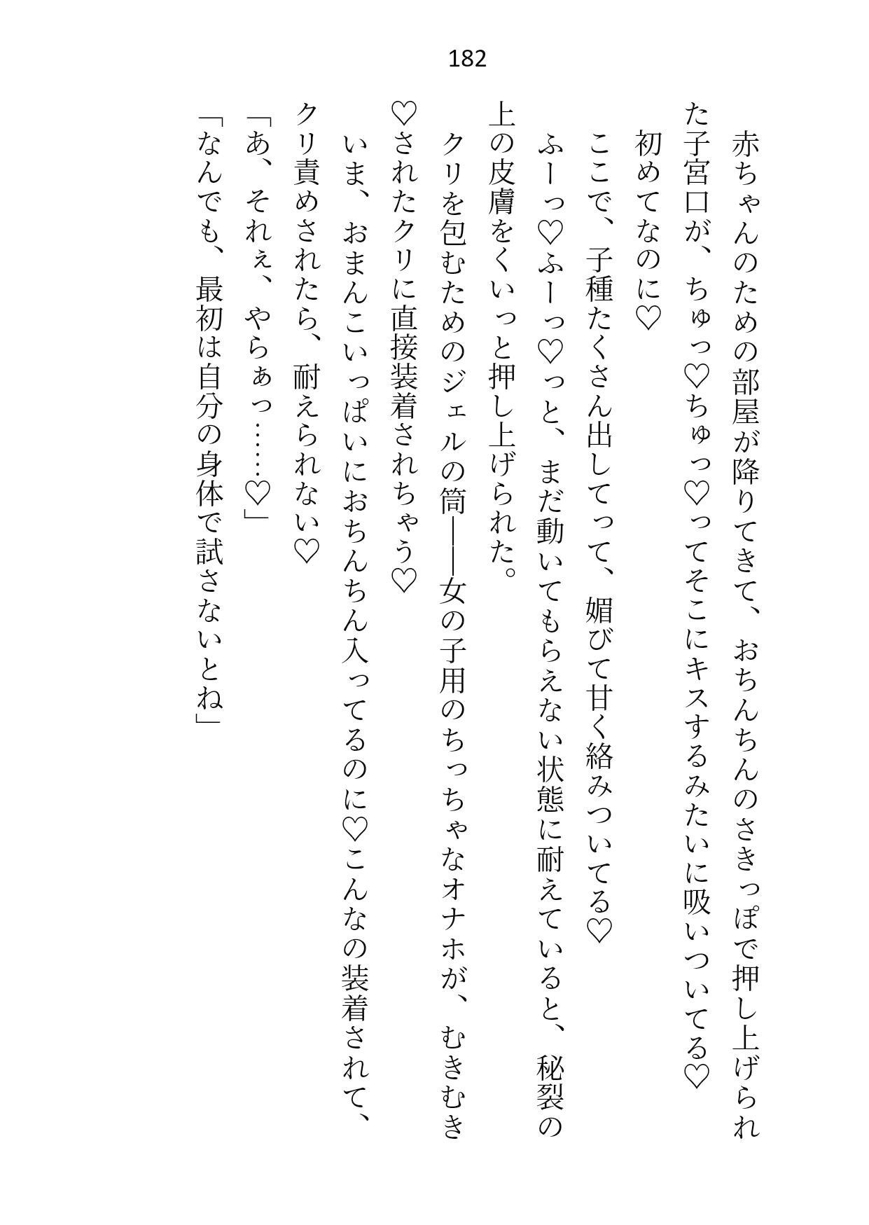 卒業にはセックス実技が必修です〜皇子と日々過激になる性レッスン〜