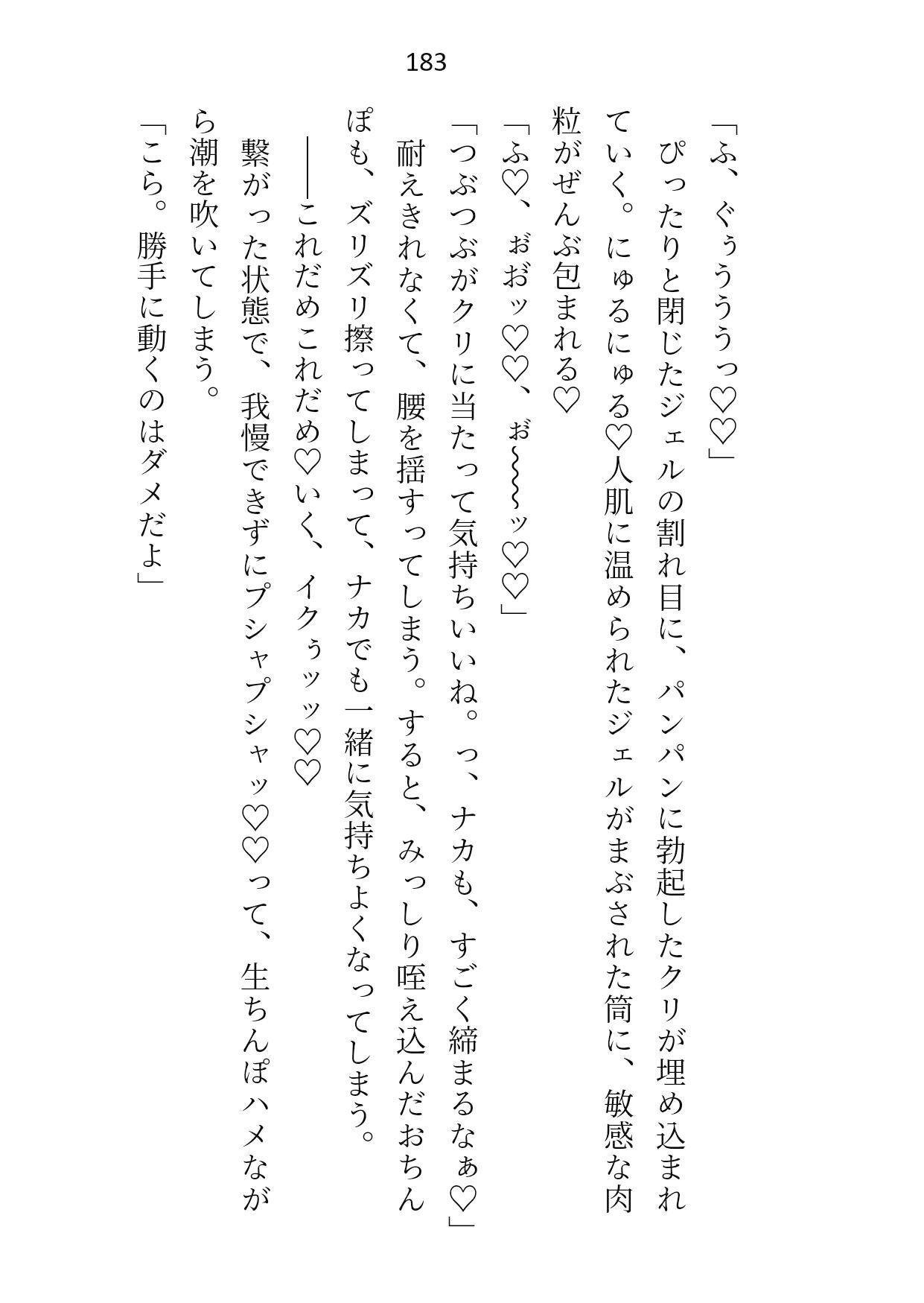卒業にはセックス実技が必修です〜皇子と日々過激になる性レッスン〜