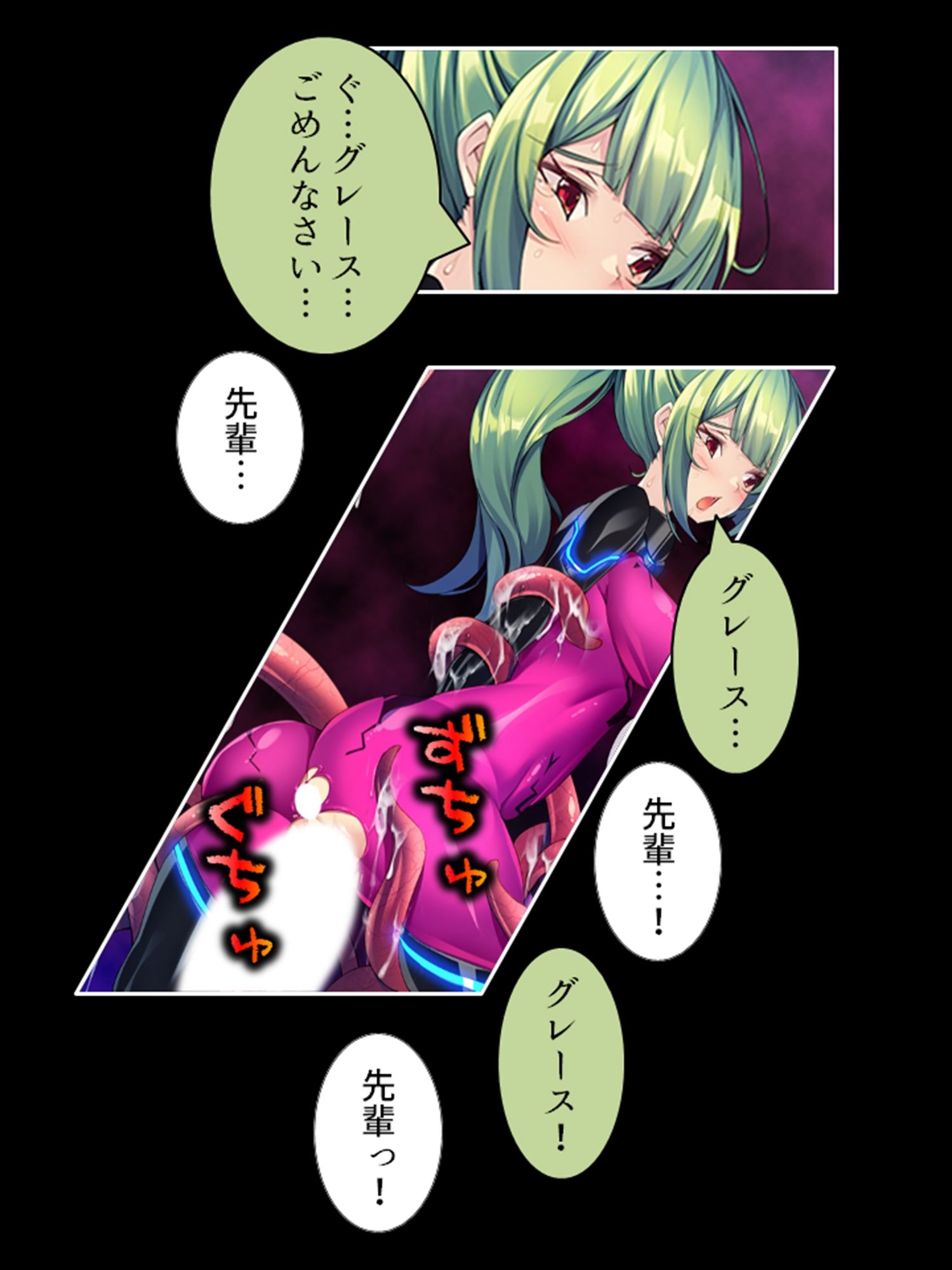 宇宙に蠢く触手と策謀。運び屋たちの凌●記録 ＜総集編＞