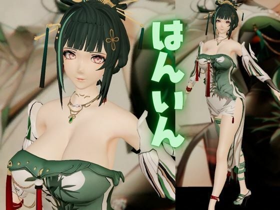 パニシング:グレイレイヴンから含英:Hanyingの動画詰め合わせパック