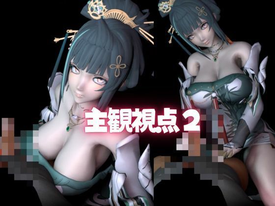 パニシング:グレイレイヴンから含英:Hanyingの動画詰め合わせパック