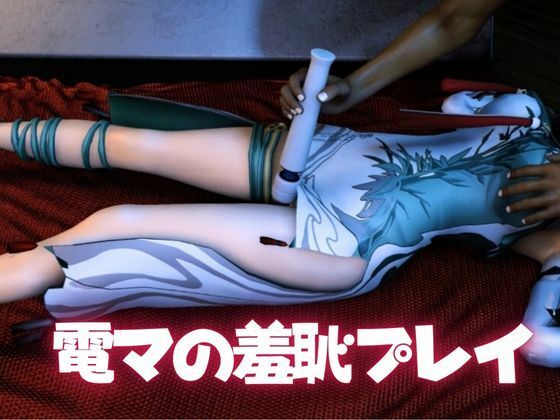 パニシング:グレイレイヴンから含英:Hanyingの動画詰め合わせパック