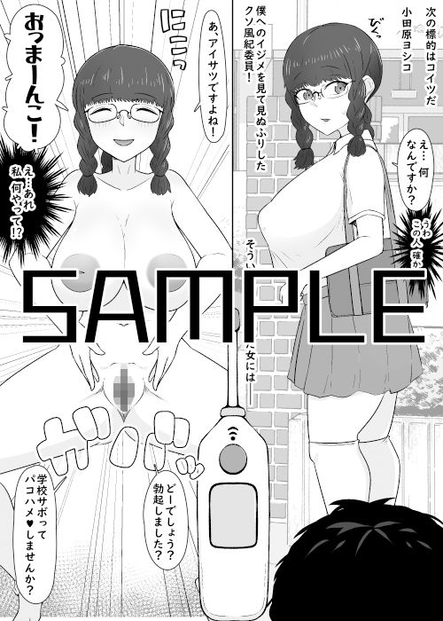 私何ヤッてるの！？