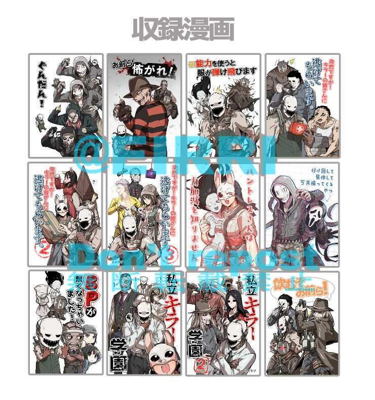 キラーの漫画総集編その1