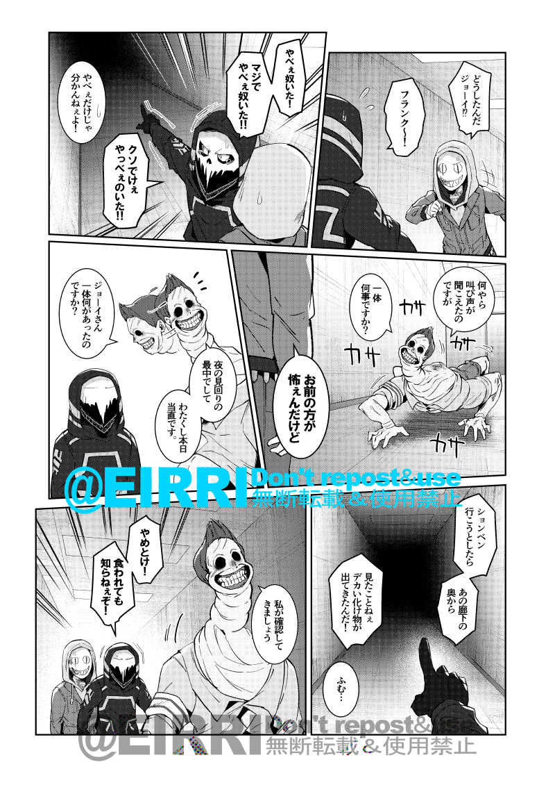 なんでも解決アンノウン