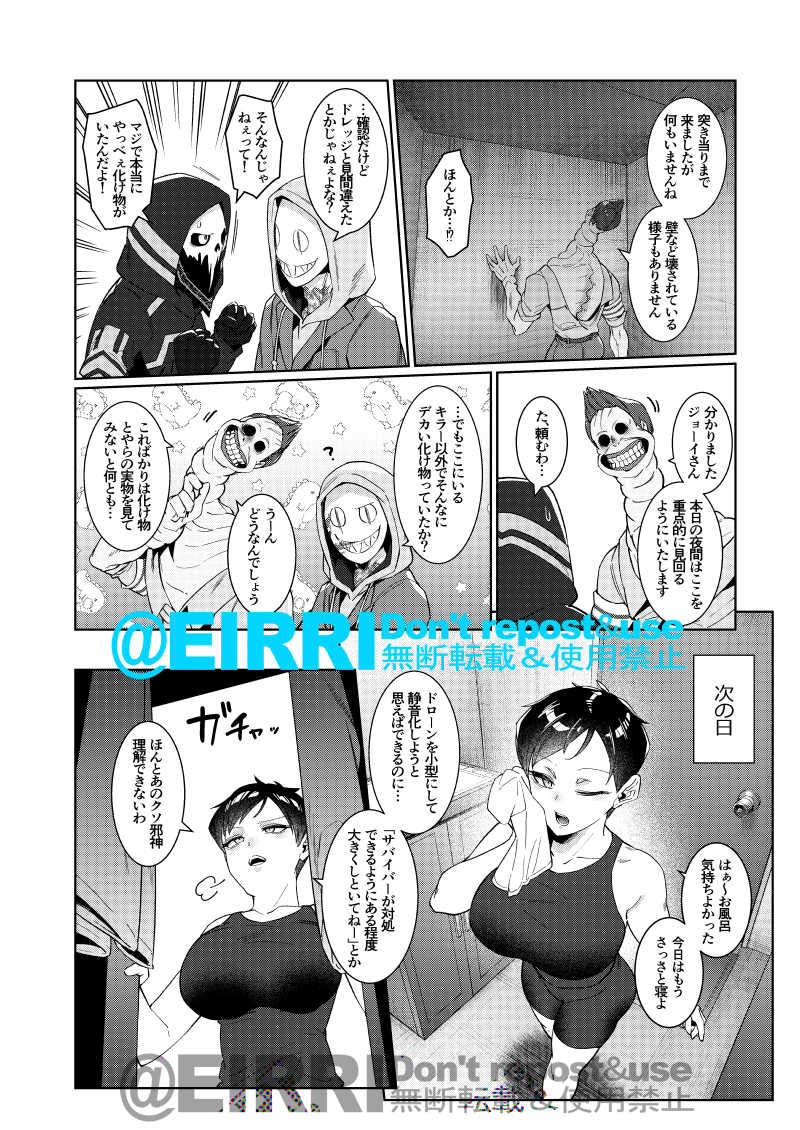 なんでも解決アンノウン