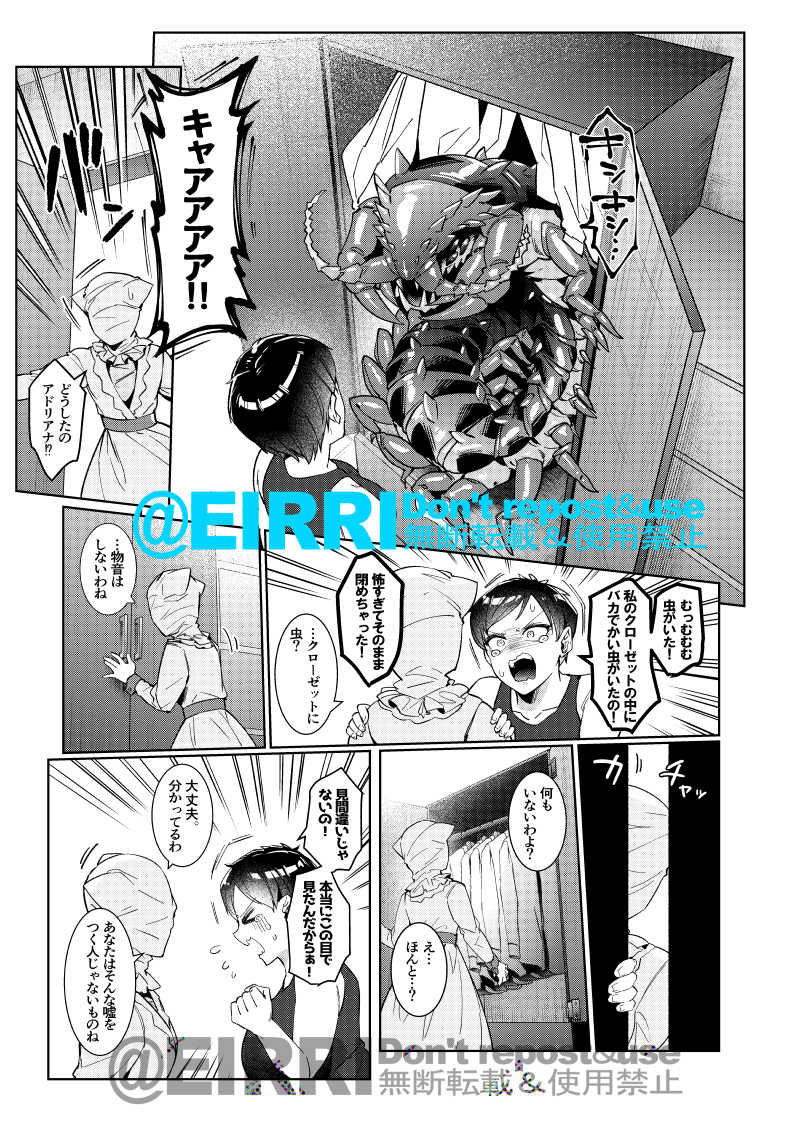 なんでも解決アンノウン
