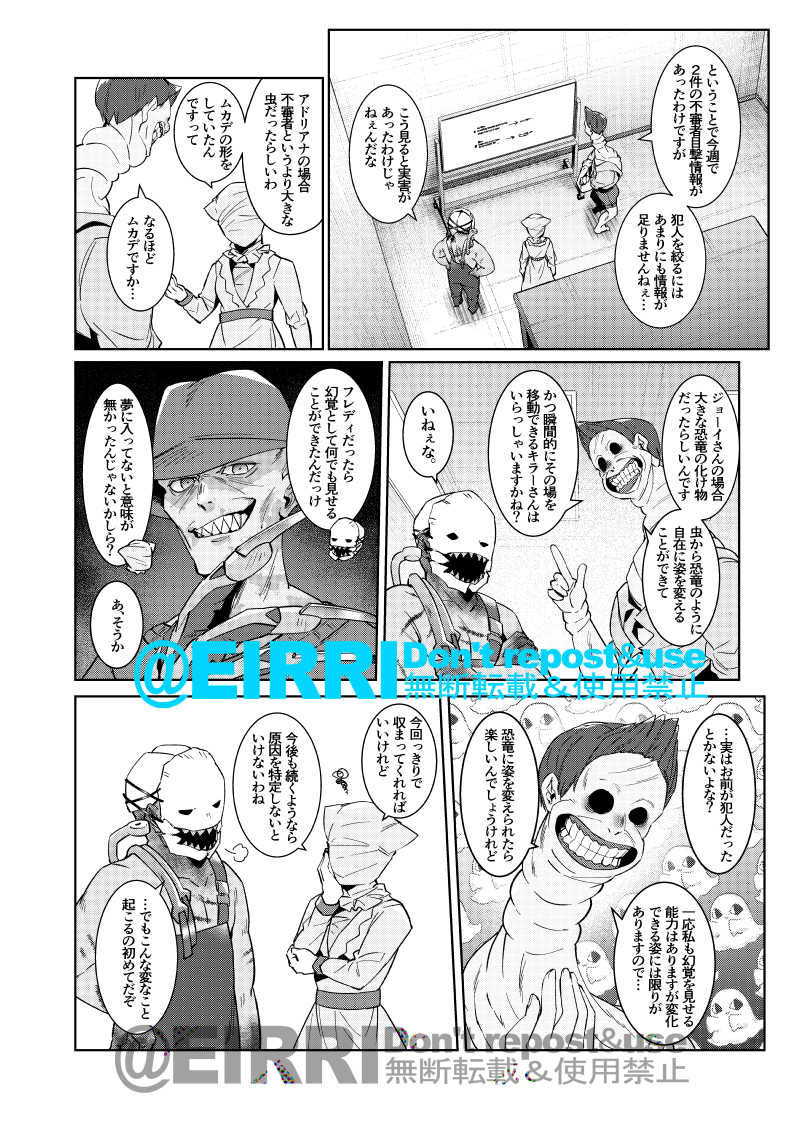 なんでも解決アンノウン