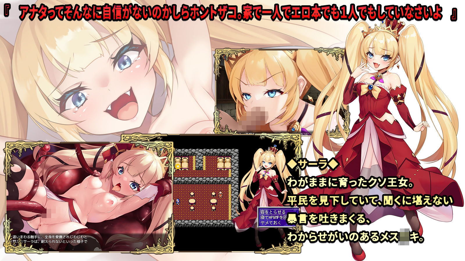 Fuck’in Fantasy 〜メス○キわからせの旅〜