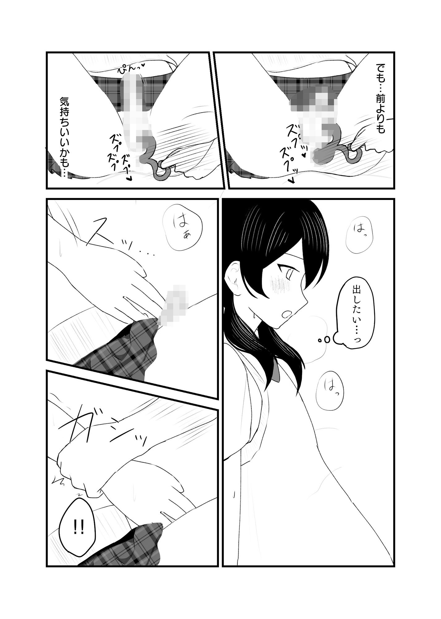 童貞卒業できなかったので、処女卒業した。