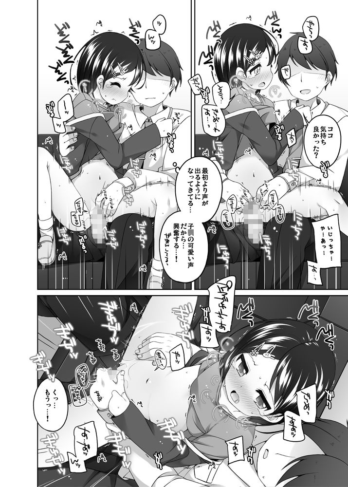 がんばれ！千枝ちゃん