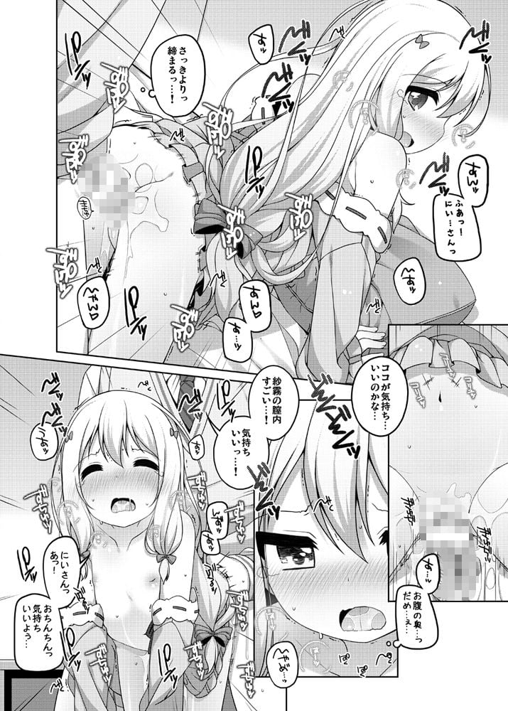 紗霧ちゃんカワイイ。