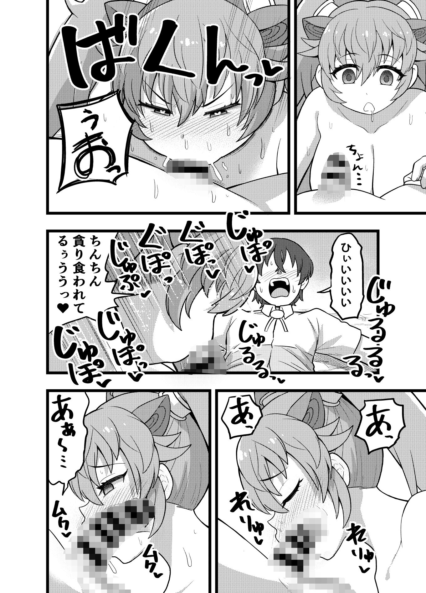 発情セイリュウさんと三日三晩交尾し続けるだけ