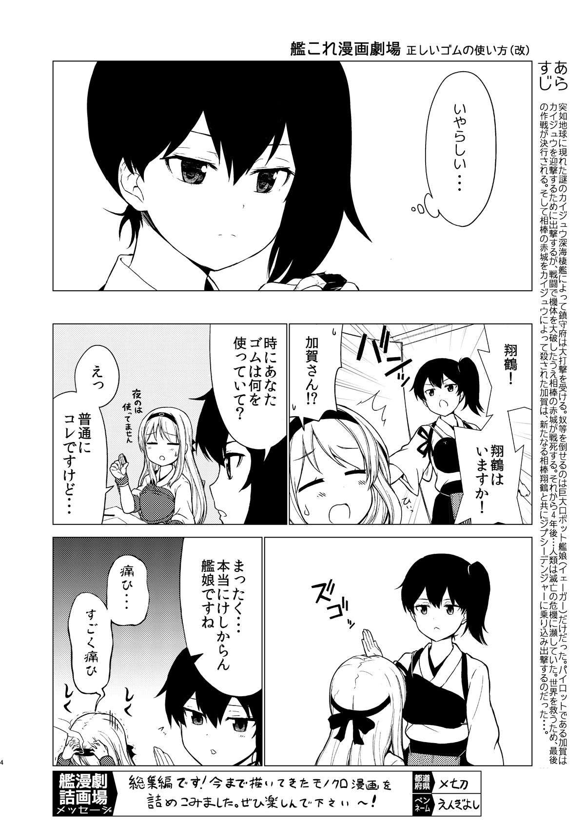 艦詰漫画劇場集