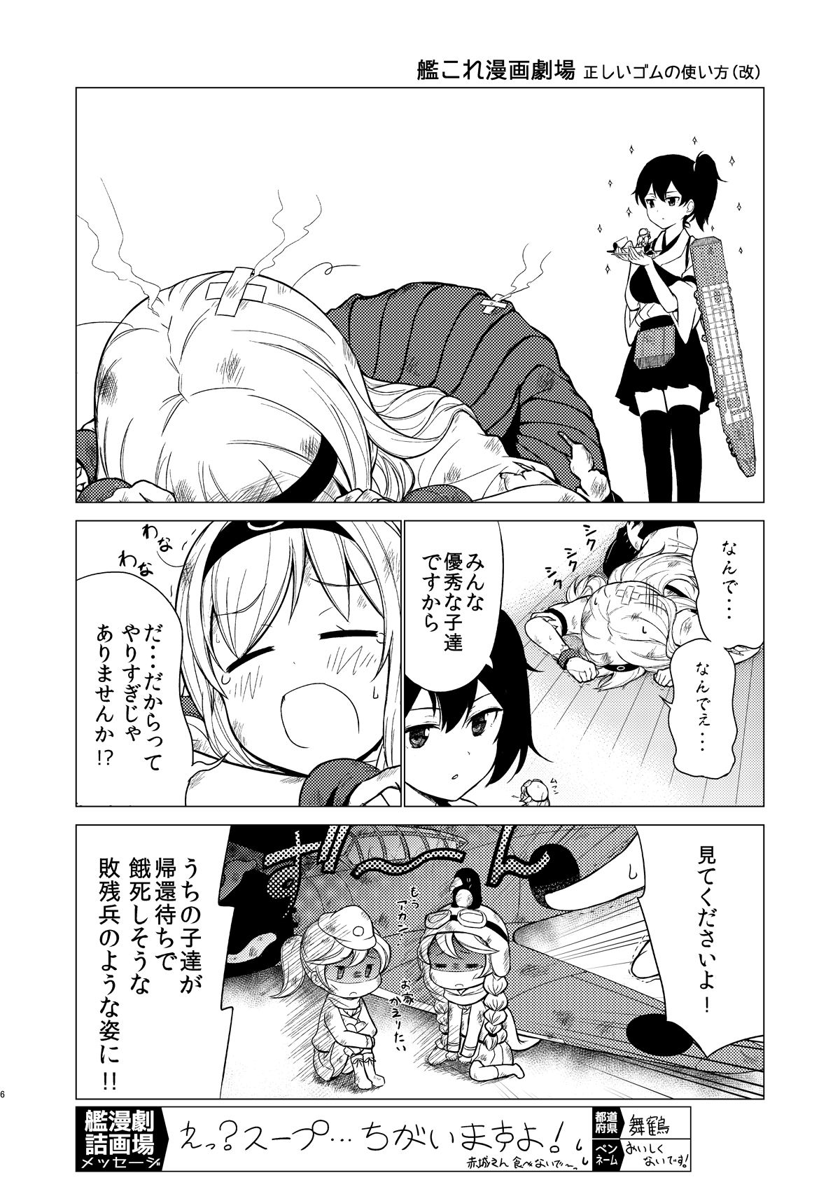 艦詰漫画劇場集