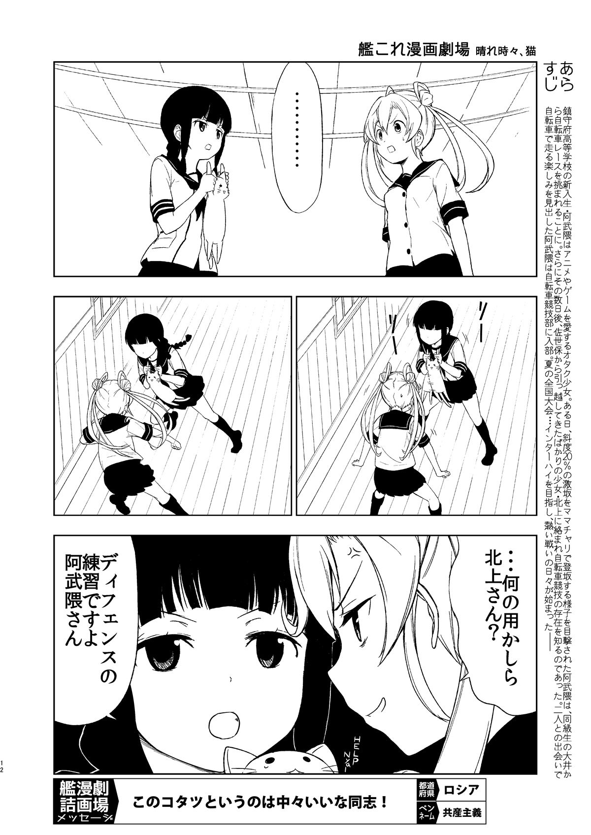 艦詰漫画劇場集