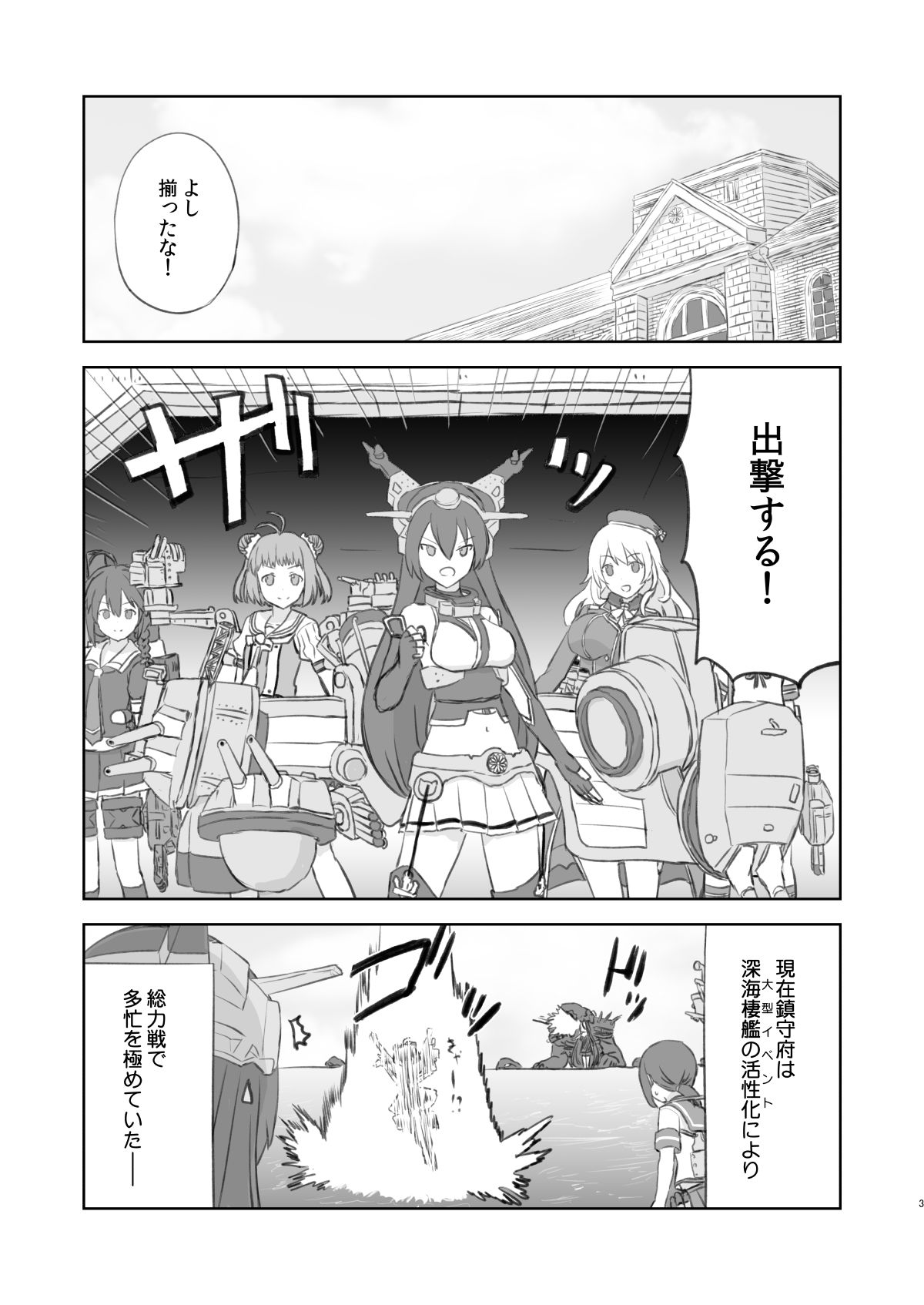 でっちがアイドルですって！