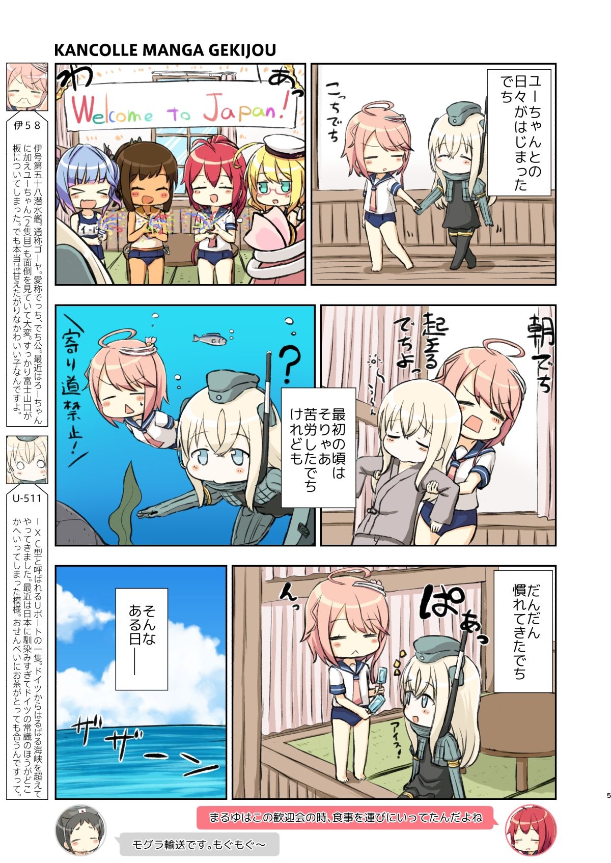 アイでっちユーろー