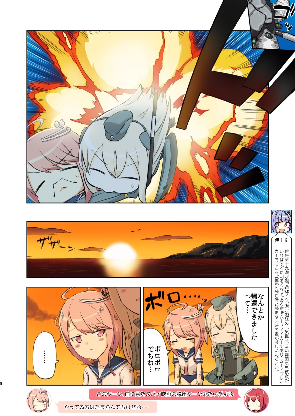 アイでっちユーろー