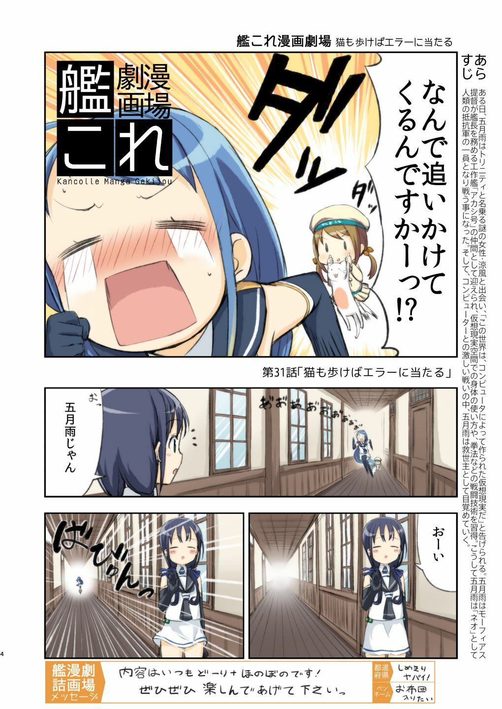 艦詰漫画劇場改弐
