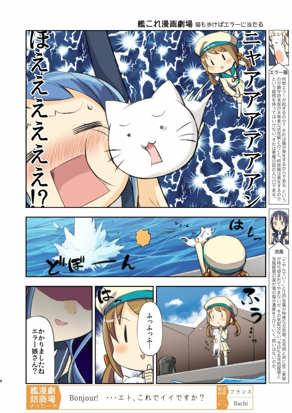 艦詰漫画劇場改弐