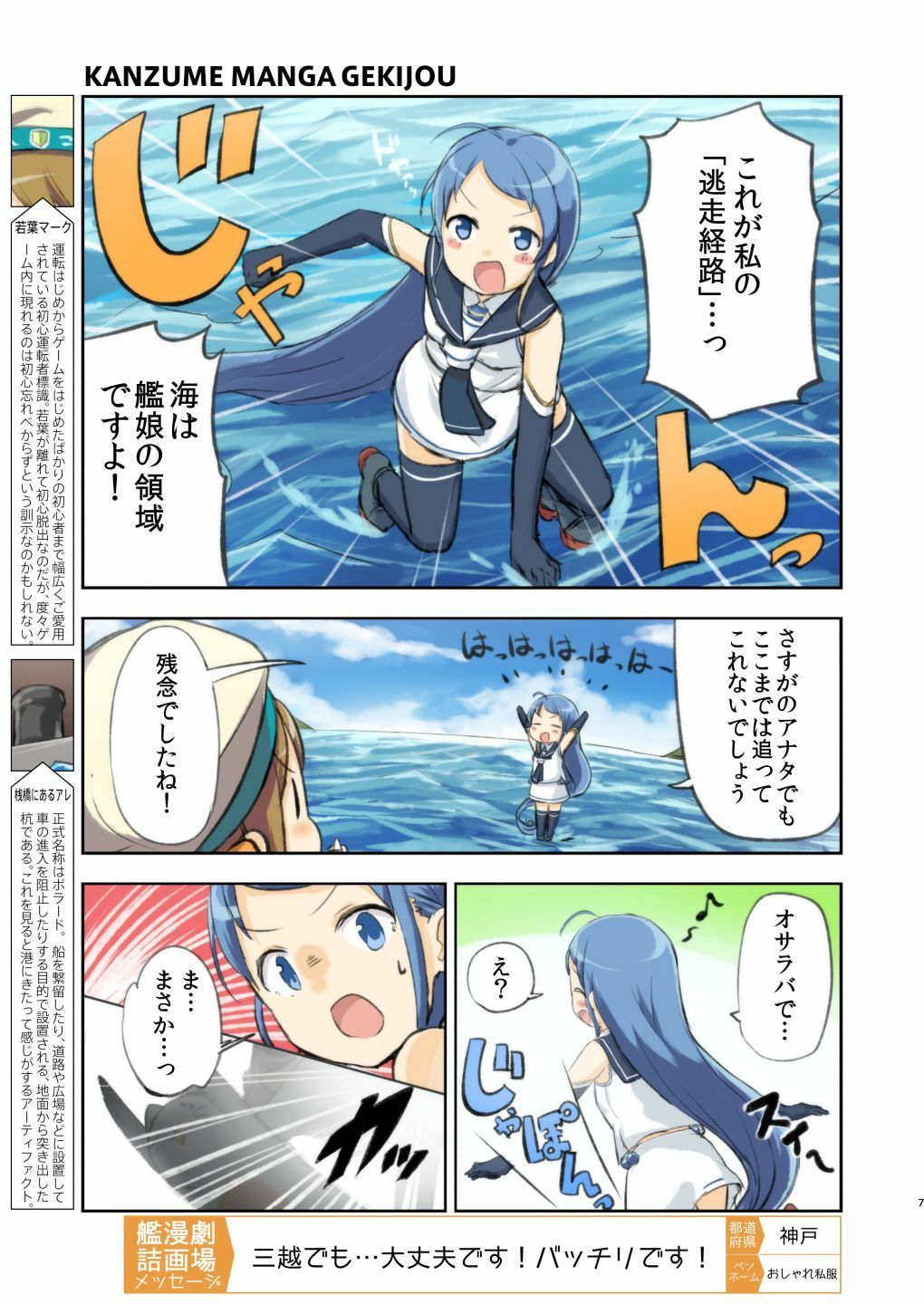 艦詰漫画劇場改弐