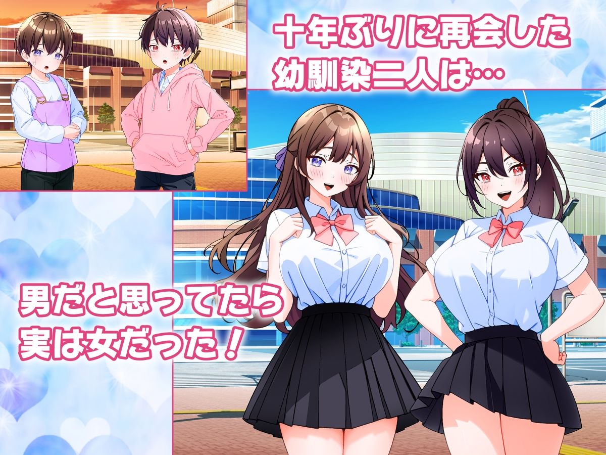 十年ぶりに再会した幼馴染二人がえっちなことして朝起こしてくる話。