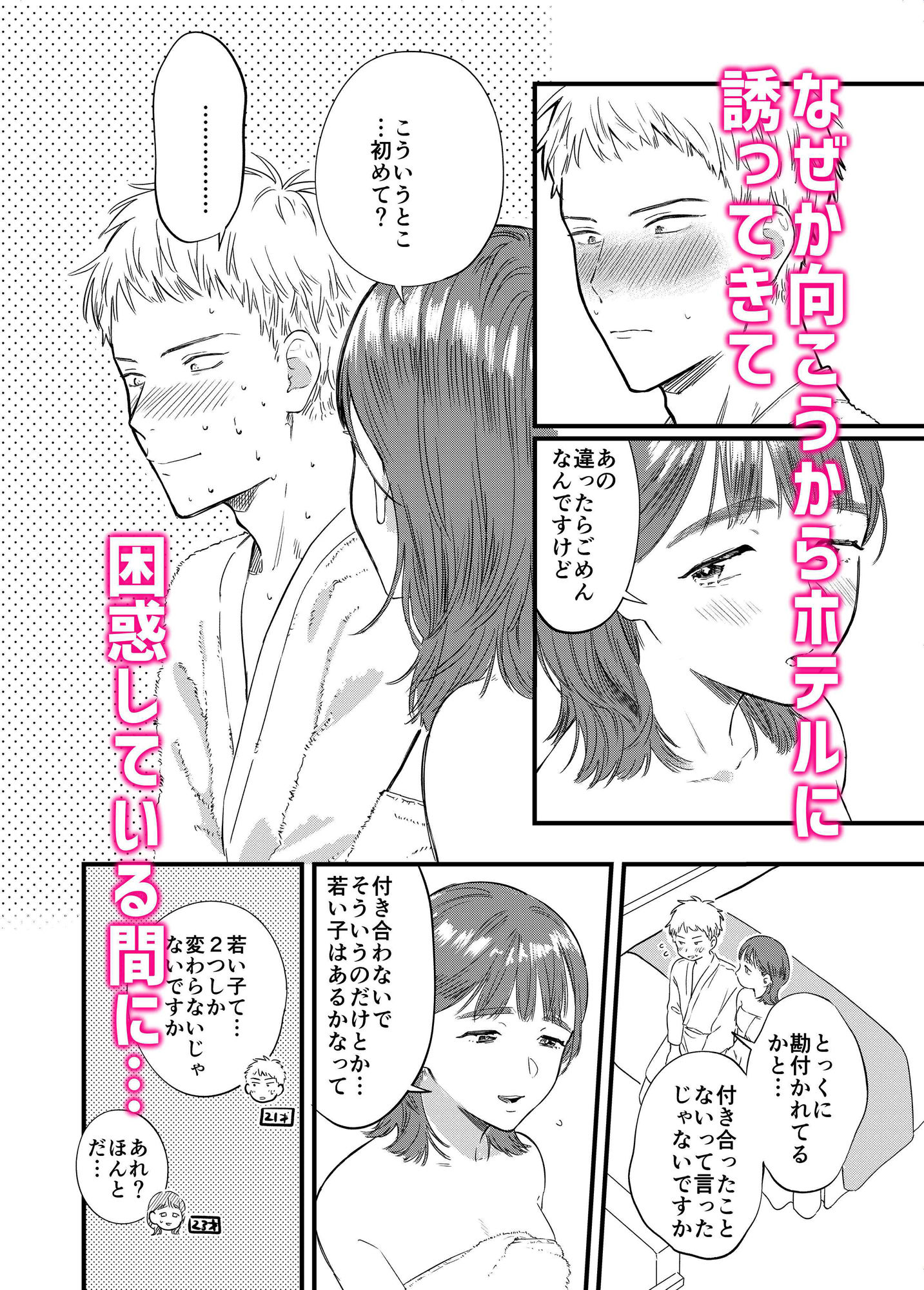 マッチングアプリで彼女は彼女はできるのか?