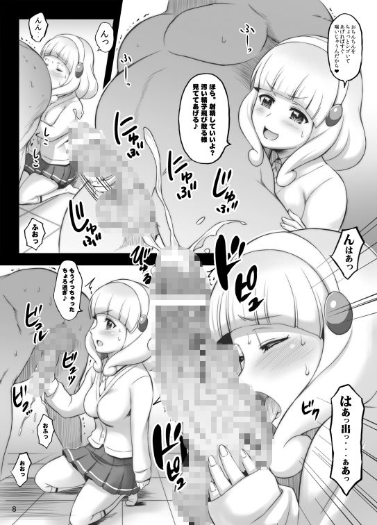 ドロシーと泥●ックス+