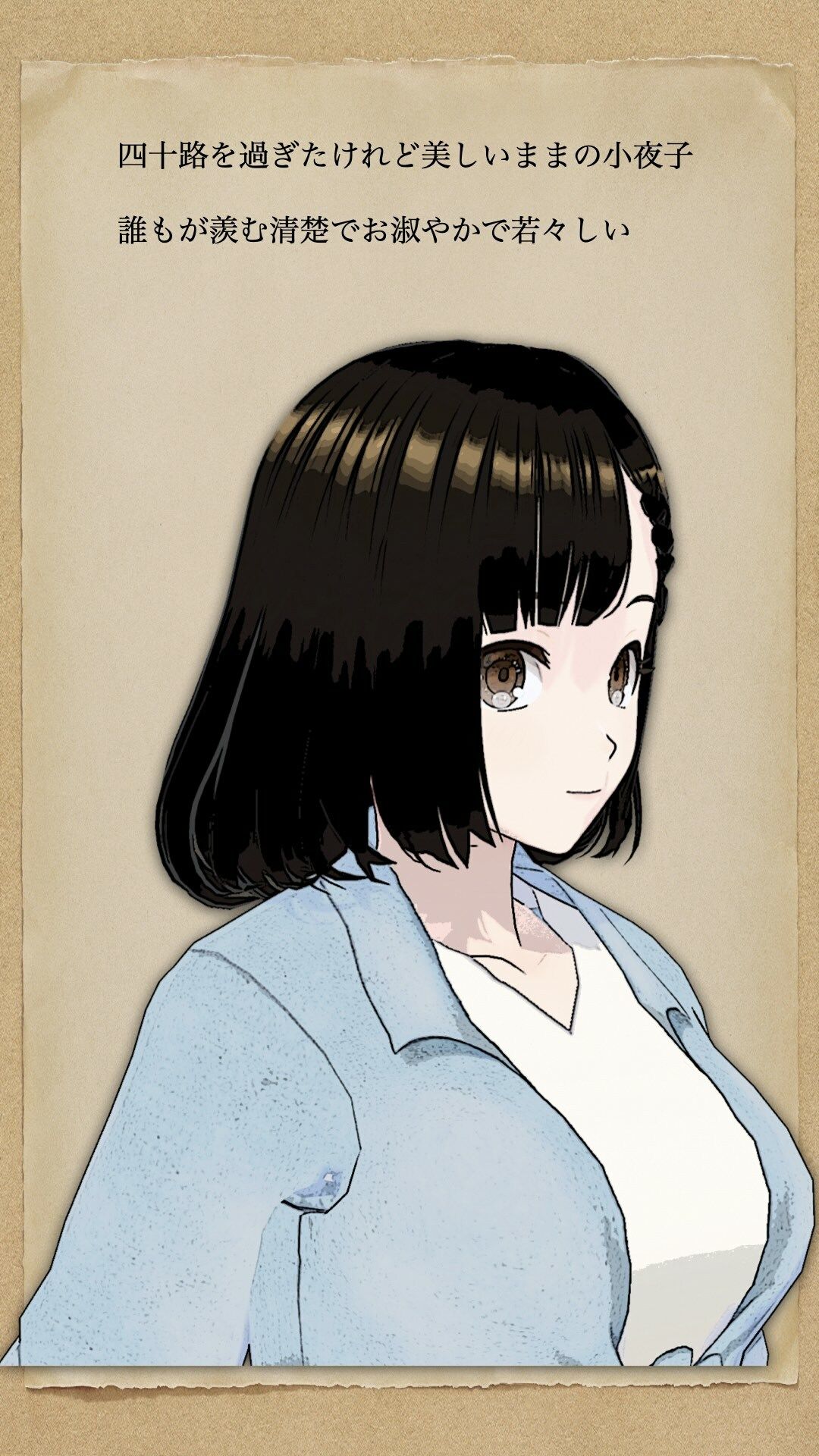 貞淑な妻のPTA研修旅行