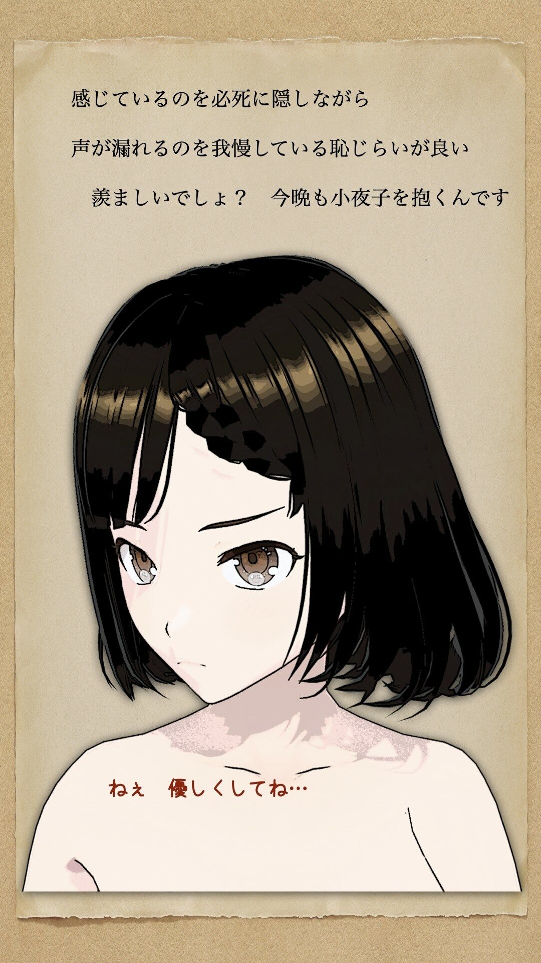 貞淑な妻のPTA研修旅行