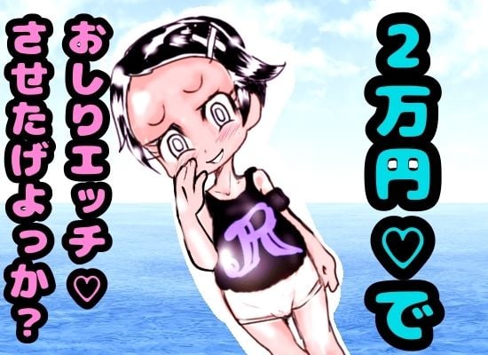 チビロリ♪メス○キ?4冊セット?少女と肛門性交でおなかボッコぼこ★日焼け♪ゲリ♪妊婦ボテ腹ビッチびちセット?