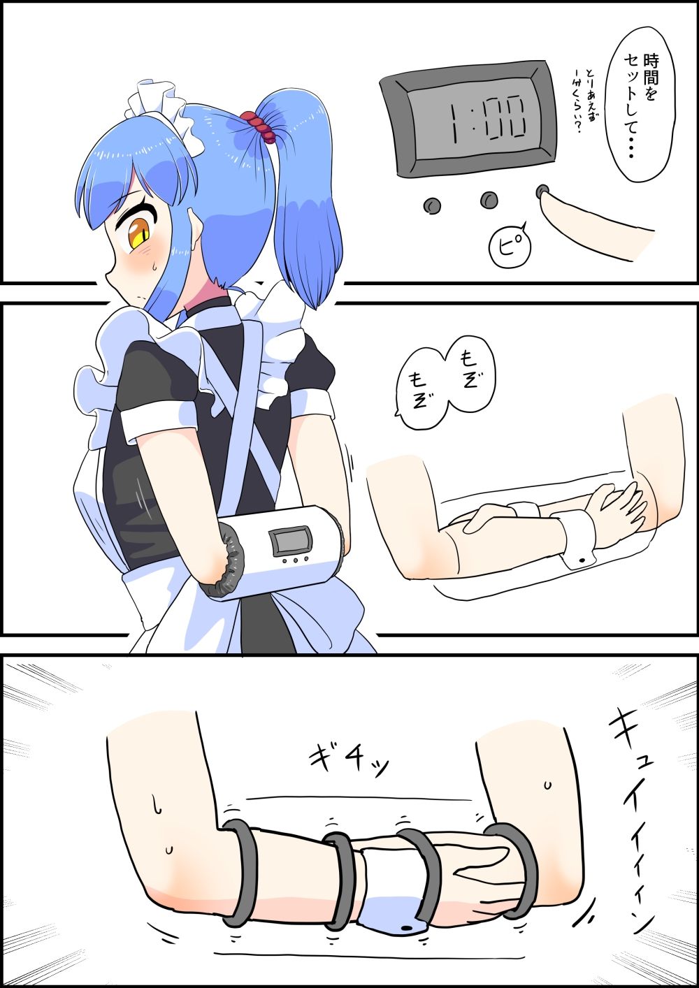 メイドさんが拘束プレイしてたら暴漢に襲われる