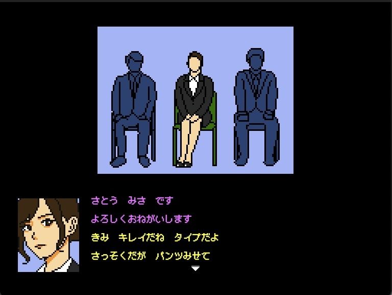 ドットエロゲー 就活リクルート 親の仇の最終面接