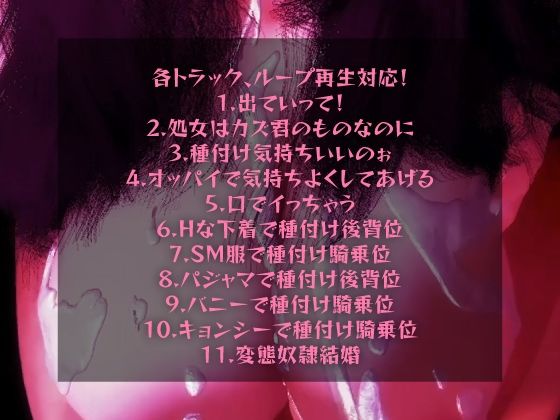 少女霊ユキNTR奴●結婚。カズ君が好きで成仏できないユキちゃんを凶悪チンポでNTR種付けセックス。気持ち良すぎてチンポと変態奴●契約。