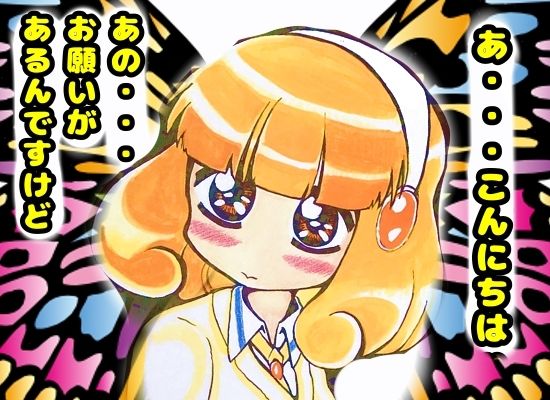 ？？爆乳の来海えりか様？？に◆ふたなりの◆黄瀬やよいちゃん◆が2万円でパイズリぶっかけを申し込むお話！？