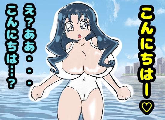 ？？爆乳の来海えりか様？？に◆ふたなりの◆黄瀬やよいちゃん◆が2万円でパイズリぶっかけを申し込むお話！？