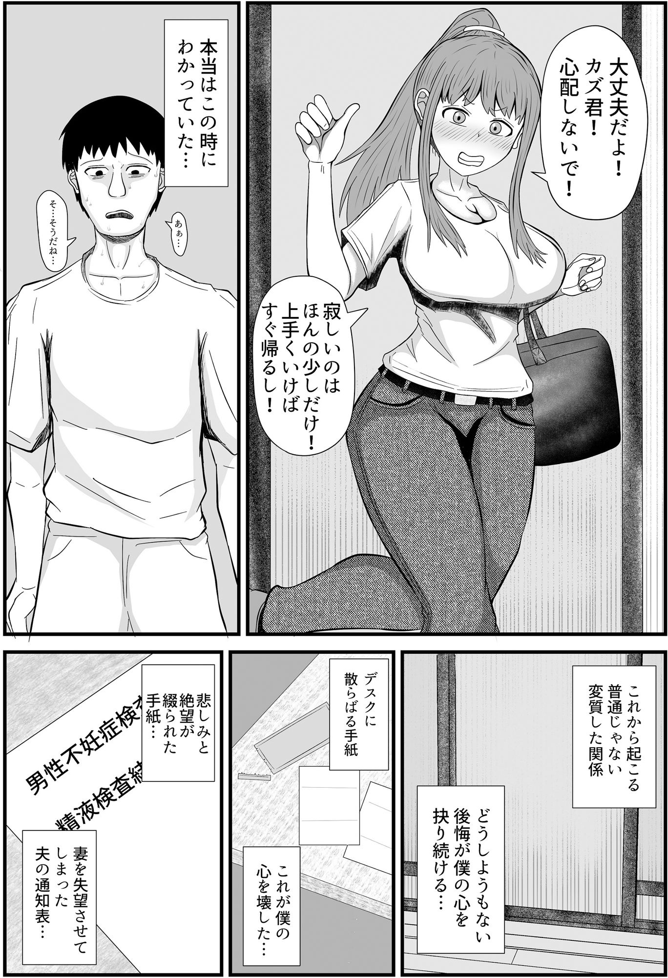 妻は僕の実家で妊活します