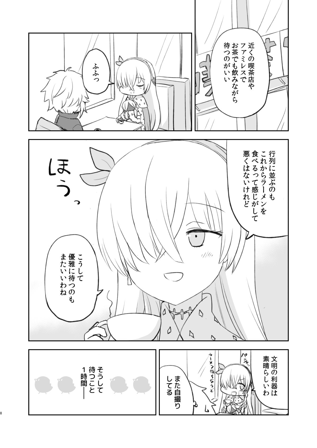 ラーメン大好き皇女アナスタシアさん 新小岩編