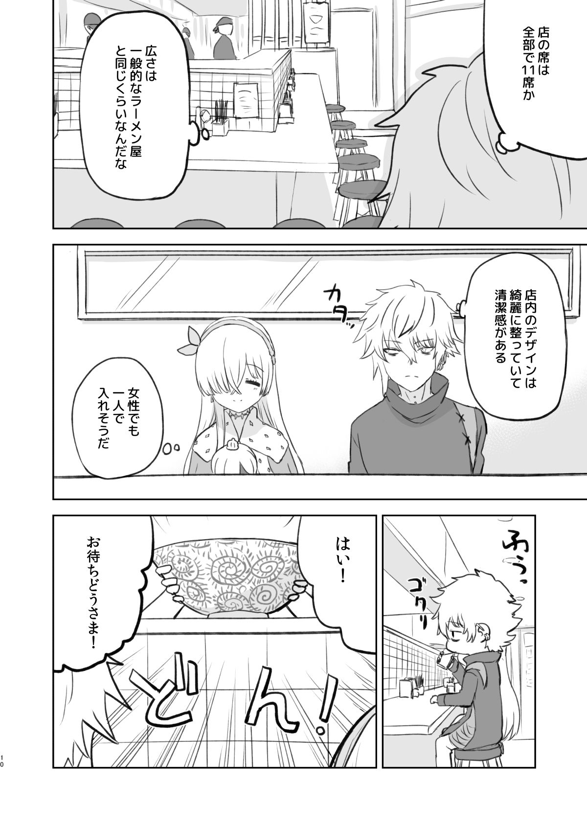 ラーメン大好き皇女アナスタシアさん 新小岩編