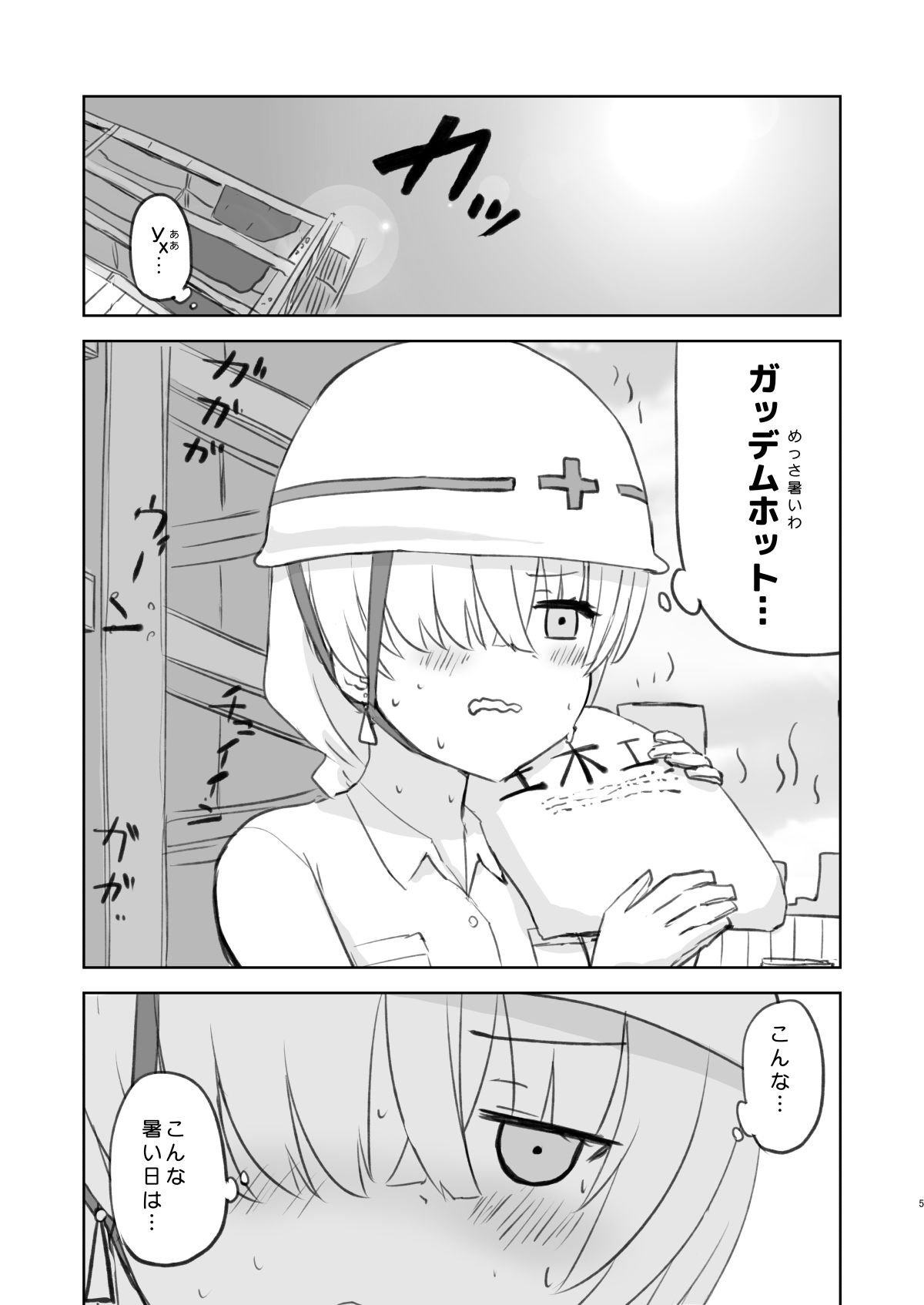 ラーメン大好き皇女アナスタシアさん 新宿近郊編