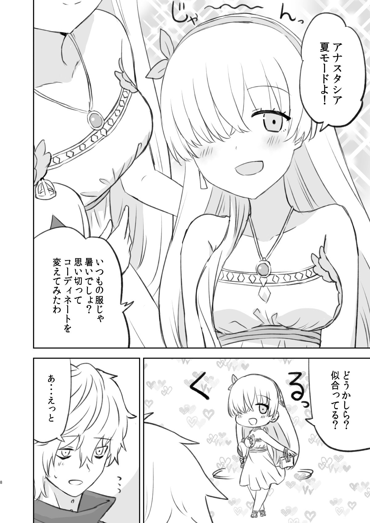 ラーメン大好き皇女アナスタシアさん 新宿近郊編