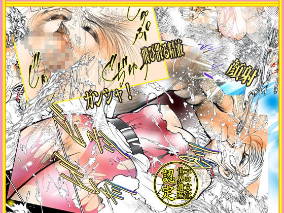 女教師 顔射！｛ガンシャ｝