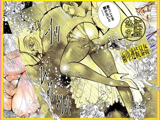 女教師 顔射！｛ガンシャ｝